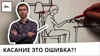 Касание - самая типичная ошибка в композиции в рисунке, живописи и иллюстрации