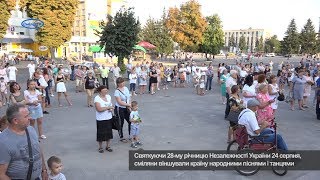 Сміла відзначила 28-му річницю Незалежності України