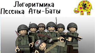 Детская Песня Аты-Баты Шли Солдаты. Потешка. Логоритмика. Развитие речи. Раннее развитие. Люляби TV
