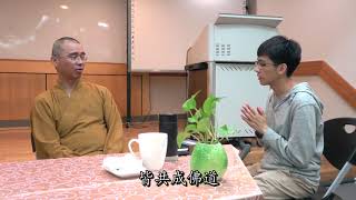 字幕238【一念不覺空假中，與清淨的佛性要如何理解？】法藏和尚，精華開示(問答)國防醫學院2019.04.29