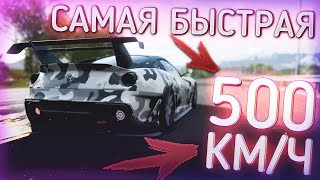 САМАЯ БЫСТРАЯ МАШИНА В FORZA HORIZON 4 / САМАЯ РЕДКАЯ МАШИНА В FORZA HORIZON 4