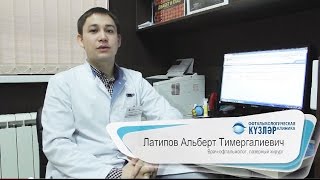 Латипов Альберт Тимергалиевич - Лазерная хирургия