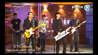 NENSI - Чистый Лист (TV / ТВ menthol ★ style music)