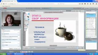 Этап продаж. Выявление потребностей клиента.