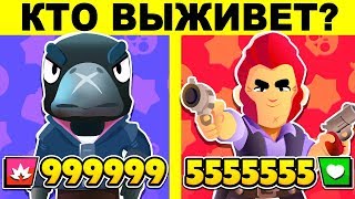 РЕШИ ВСЕ ЗАГАДКИ BRAWL STARS ЧТОБЫ ВЫЖИТЬ! BRAWL STARS ЗАГАДКИ И ГОЛОВОЛОМКИ!