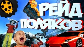 ✅ Hurtworld ► ЛУЧШИЙ РЕЙД ПОЛЯКОВ ОНЛАЙН БЕЗ С4!!!