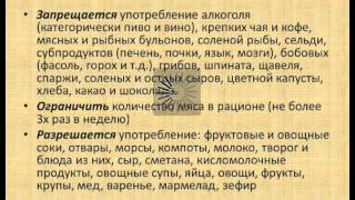 Как справиться с Подагрой | АртЛайф 0934526694