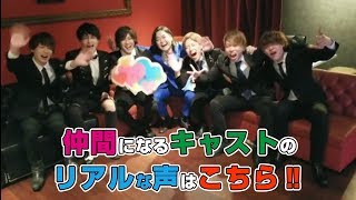 大阪ミナミ　ホストクラブ　ラブホリック　求人動画【LOVEHOLIC -ラブホリック-】