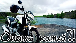 Почему лифан? (Lifan LF250-3a)