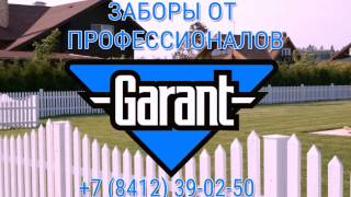 Заборы из профнастила серии "'ЭКОНОМ"