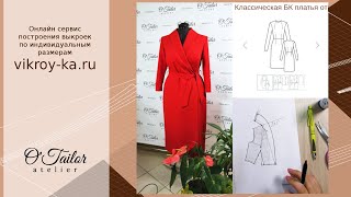 Платье с запахом. Воротник-шалька. | Моделирование платья с запахом и воротником-шалькой.