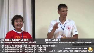 Л. Сокольская,  О. Хазов - взаимные благодарности