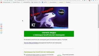 Как скачать видео с YouTube в 1 клик БЫСТРО И БЕЗ РЕКЛАМЫ 2018