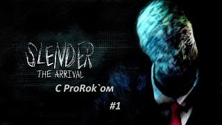 ProRok и VAMPIR  в игре Slander The arrival #1 - Странное начало :-(