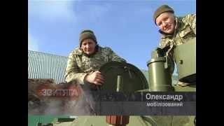 Відмобілізовані - тренування на полігоні, життя в наметах, нові виклики і перемоги.