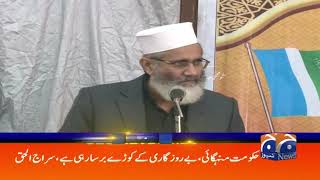 Geo Headlines 02 PM | 30th January 2020