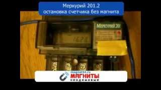 Меркурий 201.2 остановка без магнита ЖК дисплей