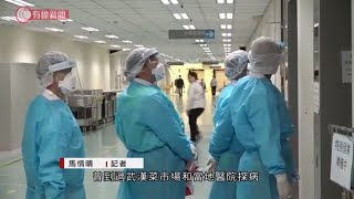 武漢肺炎 - 確診患者曾入住非「負氣壓」隔離病房　醫管局致歉 - 20200125 - 香港新聞 - 有線新聞 i-Cable News