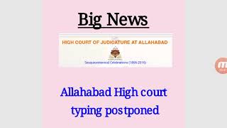 Allahabad high court typing test cancelled | stenographer and clerical grade