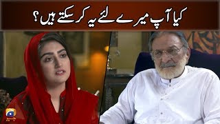 Kia Aap Meray Liye Ye Kar Saktay Hain?? Hiba Bukhari