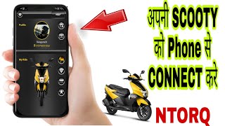 Connect Your Scooty With Your Phone With This App | 2019