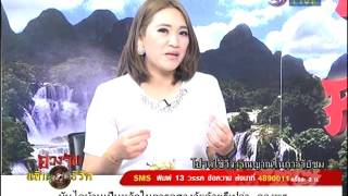 ฮวงจุ้ย พลิกชีวิต 10 ม.ค. 59