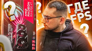 RX 6700 XT - AMD, ГДЕ ФПС ??? | RX 6700 XT vs RTX 3060 Ti