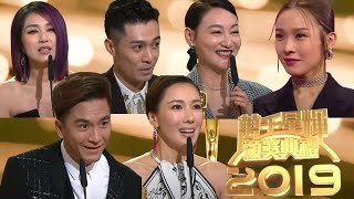 [足本重溫] 萬千星輝頒獎典禮2019 | 馬國明、惠英紅、周柏豪、李施嬅、楊千嬅 | TVB 2020
