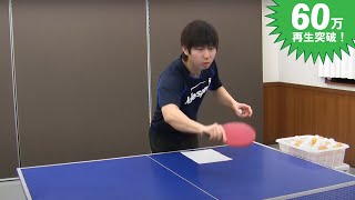 ツッツキが安定するたった１つのポイント【卓球知恵袋】