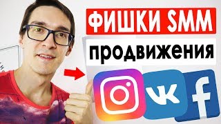 Редактор сторис и автопостинг в инстаграм и вконтакте. SMM продвижение 2020