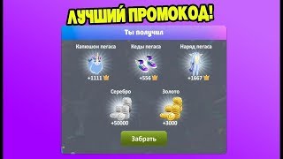ПОЛУЧИЛ НОВЫЙ ПРОМО-КОД К 14 ФЕВРАЛЯ В МОБИЛЬНОЙ АВАТАРИИ? | ПРОВЕРЯЮ ИГРОКОВ НА ЧЕСТНОСТЬ