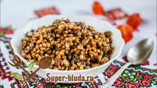 Кутья из пшеницы на Рождество с маком и изюмом