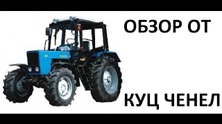 МТЗ 82 Беларус трактора обзор и тест драйв на бездорожье в игре SpinTires 2015