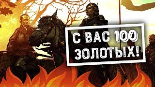 Королева Мэва против всех |  Кровная вражда: Ведьмак. Истории.
