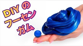 フーセンガムを作るよ！簡単DIYでガムボールを作ろう