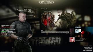 Escape From Tarkov Прохождение квеста Каратель часть 6