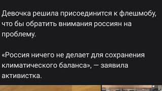 Это ты нихуя не делаешь/Гретта турбек или как там ее