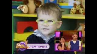 Это мой ребёнок