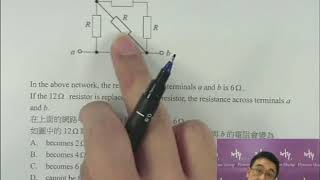 Herman Yeung - HKDSE Physics - PP 2012/IA/Q26 (題型︰D3) (Electricity and Magnetism 電和磁)
