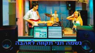 איציק קלה - מחפש את הדרך קריוקי