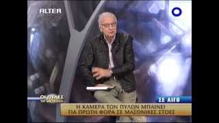 ΠΥΛΕΣ ΤΟΥ ΑΝΕΞΗΓΗΤΟΥ - Μασονικές στοές