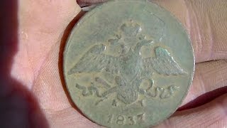 Найдены царские монеты. В поисках золота! ?