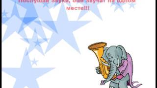 Песенка о движении звуков. Как легко научиться  правильно петь все звуки