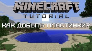 Minecraft Tutorial — Как добыть пластинки? [Quick and Easy]