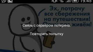 Youtube связь с сервером потеряна - решение