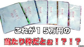 【初購入】超高額UR確定オリパをドキドキしながら開封【SDBH】