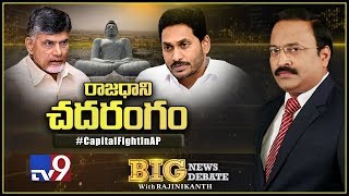 Big News Big Debate : Capital Fight In AP - Rajinikanth TV9