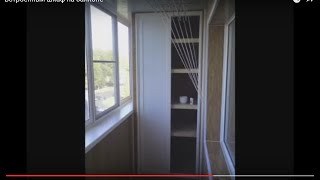 Встроенный шкаф на балконе