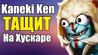 Kaneki Ken Абузит АРМЛЕТ Как БОГ ? Хускар 7.22f Дота 2 | Гайд на Huskar 7.22f Dota 2