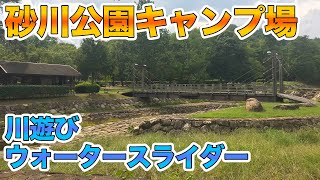 【キャンプ場】?砂川公園キャンプ場・鬼ノ城のふもと（岡山県総社市）